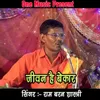 About Jeevan Hai Bekar Song